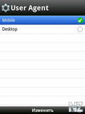 Opera Mobile Mod Change User Agent by Razumey v12.00(22.58).sis