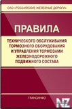 РќРѕРІР°СЏ РёРЅСЃС‚СЂСѓРєС†РёСЏ РїРѕ С‚РѕСЂРјРѕР·Р°Рј.doc