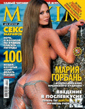Maxim_Ru_2013_11.pdf