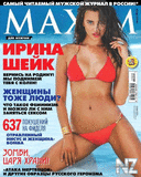 Maxim_Ru_2014_08.pdf