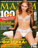 Maxim_Ru_2014_12.pdf