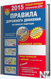 РџР”Р” 2015.pdf