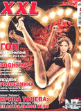 XXL_Ru_2010_04.pdf