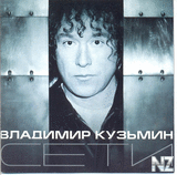 Р’.РљСѓР·СЊРјРёРЅ-РџРѕСЂРѕРіРё 2000