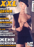 XXL_Ru_2011_03.pdf