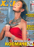 XXL_Ru_2011_11.pdf