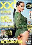 XXL_Ru_2012_09.pdf