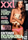 XXL_Ru_2013_10.pdf