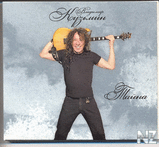 Р’.РљСѓР·СЊРјРёРЅ-РљР°Рє С…РѕСЂРѕС€Рѕ 2007