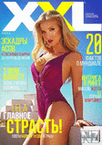 XXL_Ua_2014_06.pdf
