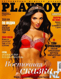 Playboy_Ua_2015_03.pdf