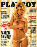 Playboy_Ru_2015_04.pdf