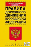 РџР”Р” Р Р¤ 2015.fb2