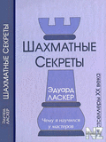 РЁР°С…РјР°С‚РЅС‹Рµ СЃРµРєСЂРµС‚С‹.pdf