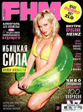 FHM_Ru_2013_12.pdf