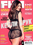 FHM_Ru_2014_03.pdf