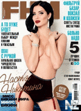 FHM_Ru_2015_03.pdf