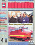 Р›РѕРєРѕРјРѕС‚РёРІ_2004_04.pdf