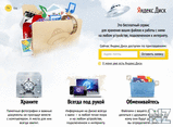 Yandex_Disk.rar