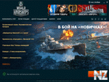 World_of_Warships.rar