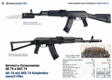 AK_74_AKC_74.jpg