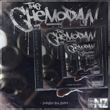 The_Chemodan_Absurd_i_allegoriya.jpg