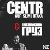 CENTR_ft_Kasp_Gruz.jpg