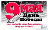 0000879265_den_pobedi_5.jpg