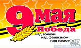 0000879913_den_pobedi_10.jpg