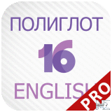 РџРѕР»РёРіР»РѕС‚ 16 Р”РјРёС‚СЂРёСЏ РџРµС‚СЂРѕРІР° v1.3.3.ipa