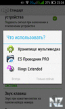 RingsExtended_1_4_2.apk