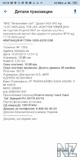 Screenshot_2019_04_10_13_14_19_404_ua_easypay_clientandroid.png