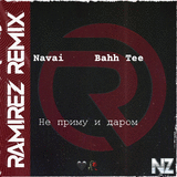 Navai & Bahh Tee - РќРµ РџСЂРёРјСѓ Рё Р”Р°СЂРѕРј (Ramirez Remix)