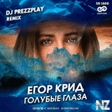 Р•РіРѕСЂ РљСЂРёРґ - Р“РѕР»СѓР±С‹Рµ Р“Р»Р°Р·Р° (Dj Prezzplay Mix