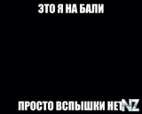 Я на Бали.jpg