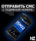 Р°РЅРѕРЅРёРјРЅР°СЏ РѕС‚РїСЂР°РІРєР° СЃРјСЃ_.jar