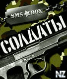 SMS_BOX_Soldiers.jar