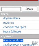 opera_s60_8_51_RUS_7_0S.sis