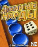 РґР»РёРЅРЅС‹Рµ РЅР°СЂРґС‹_.jar