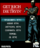 Get Rich or Die Tryin_rus.jar