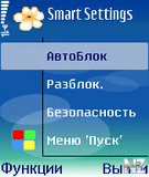 SmartSettings_v1_14_SymbianOS8_1.sis