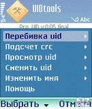 pro_uid_rus_v_0_05.sis